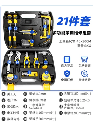 Powerful Toolboxes, Household Sets, Repair kit - deli-21-piece-set-hot-selling-set-commonly-used-for-home-decoration