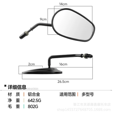 suitable for Harley rearview mirror: Motorcycle rearview mirror