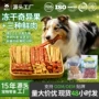 训犬源头营养果蔬肉片