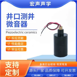 压电晶体材料;声音传感器;压电晶体