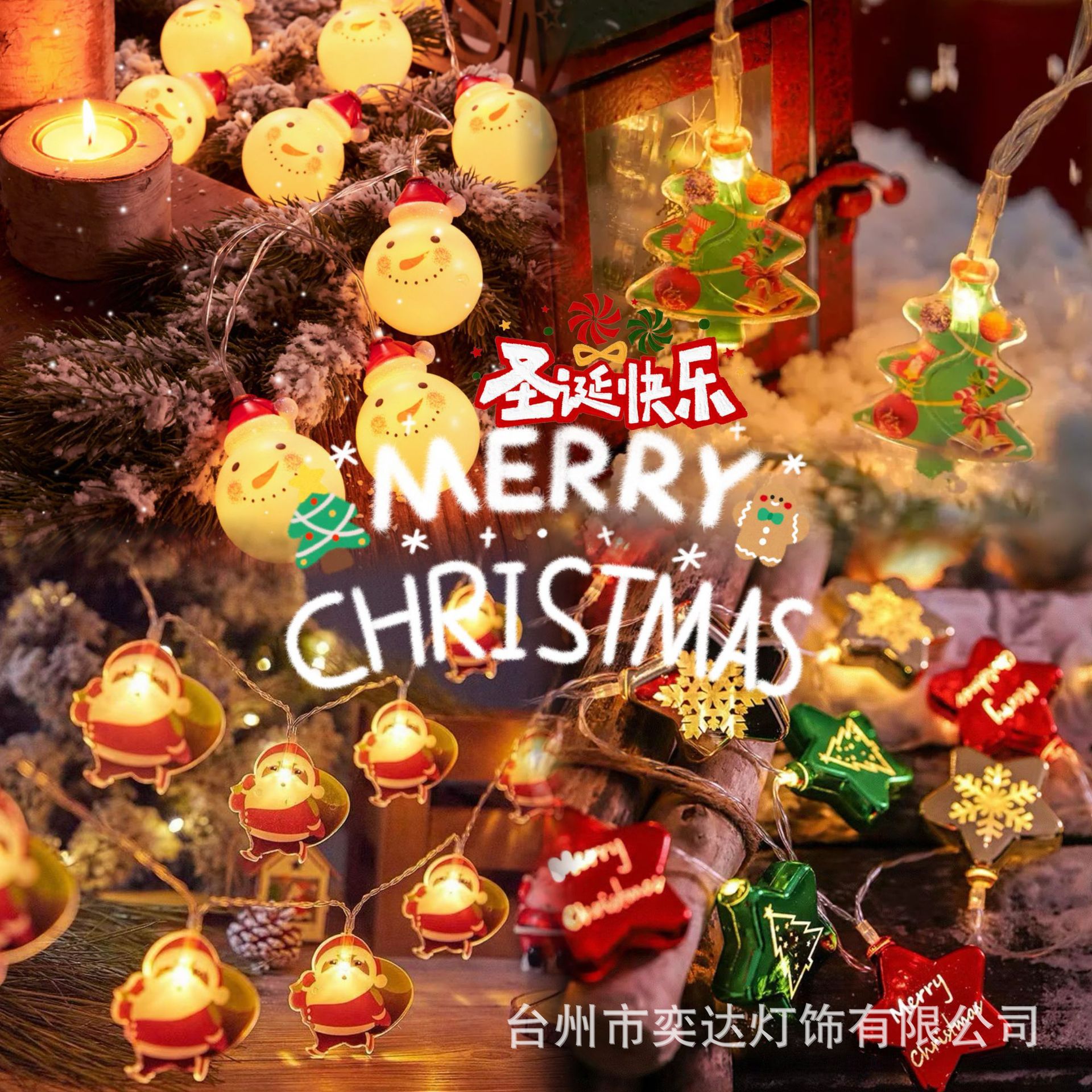 跨境LED圣诞节灯串圣诞树装饰灯老人雪人场景布置圣诞节装饰品
