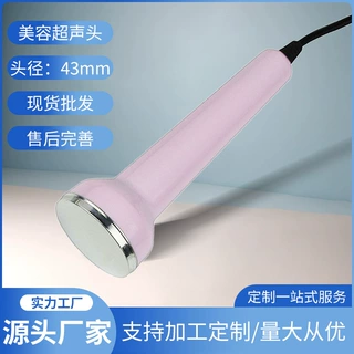 新款美容超声波探头 超导探头粉色美容仪配件 美容院通用面部补水
