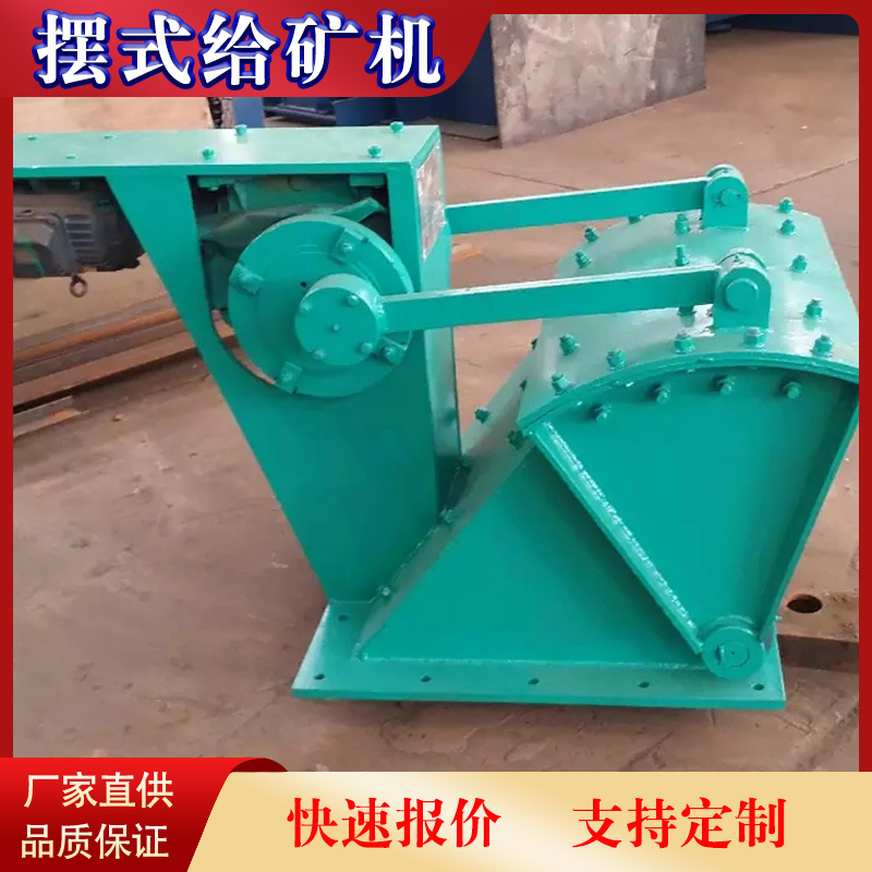 郑州摆式给矿机生产厂家 矿石给矿设备 600*600摆式给料机