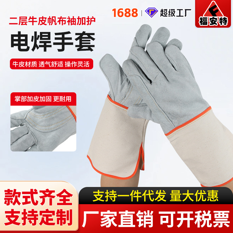 焊工手套二层本色牛皮帆布加护防烫隔热耐磨防护透气劳保电焊手套