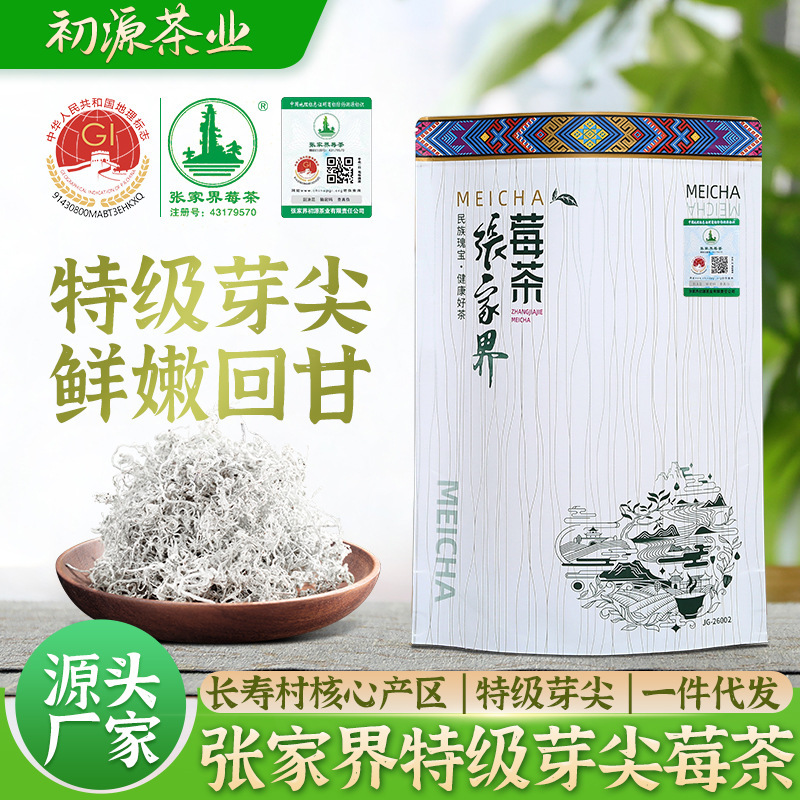 250g Authentic Zhangjiajie Berry Tea Premium Bud Tip Berry Tea Longxi Berry Tea Mao Yan Mold Tea Vine Tea Dropshipping