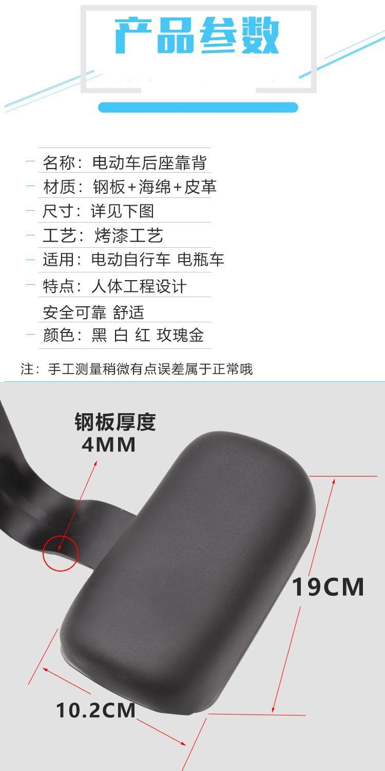 Yibaike Electric Vehicle Rear Backrest Battery Car Seat Cushion Modified Sponge Rear Seat Cushion Accessories Suitable for Aima Ya