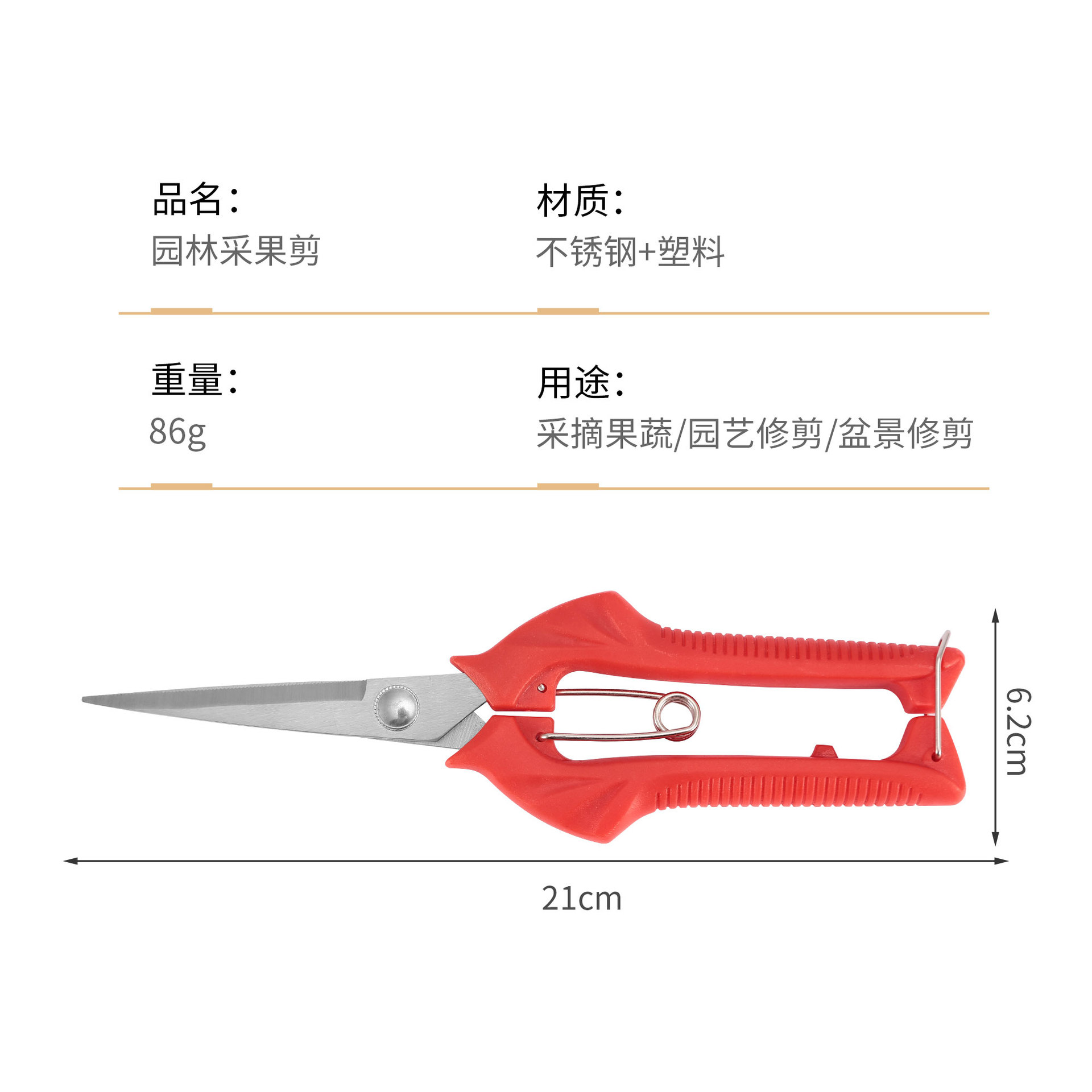 厂家葡萄剪园林工具修枝剪葡萄稀果剪盘景园艺工具尖头农用摘龙眼