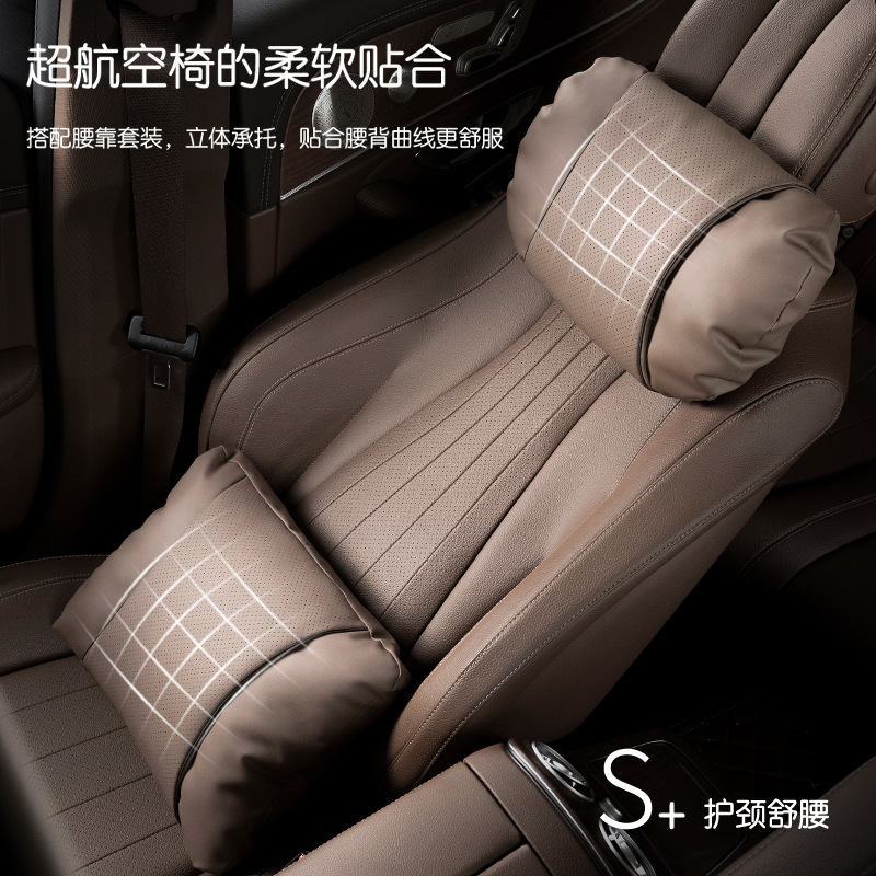 奇瑞自動車ヘッドレスト保護首枕qqアイスクリーム風雲シート車載車枕艾瑞沢車用に適用します。|undefined
