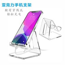 亚克力手机支架透明懒人简约ins风宿舍桌面创意手机平板加厚支架