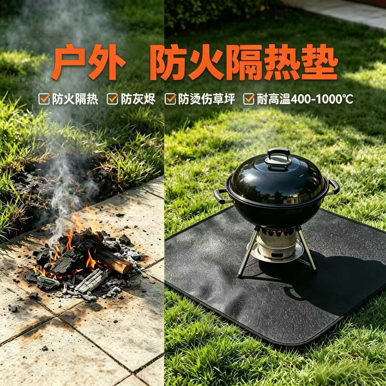 Outdoor barbecue fireproof mat for camping and picnics, household high-temperature resistant storage flame-retardant insulation mat, portable double-sided fireproof mat