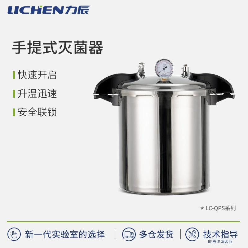 Lichen Technology портативный стерилизатор с цифровым дисплеем, лабораторное оборудование, стерилизатор, высокотемпературный стерилизатор