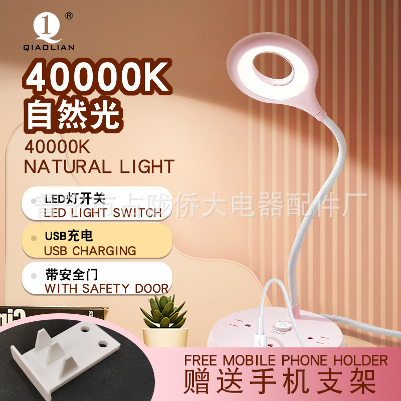 Comercio exterior multifuncional lámpara de escritorio enchufe estándar británico y estándar americano enchufe universal enchufe de cable de extensión