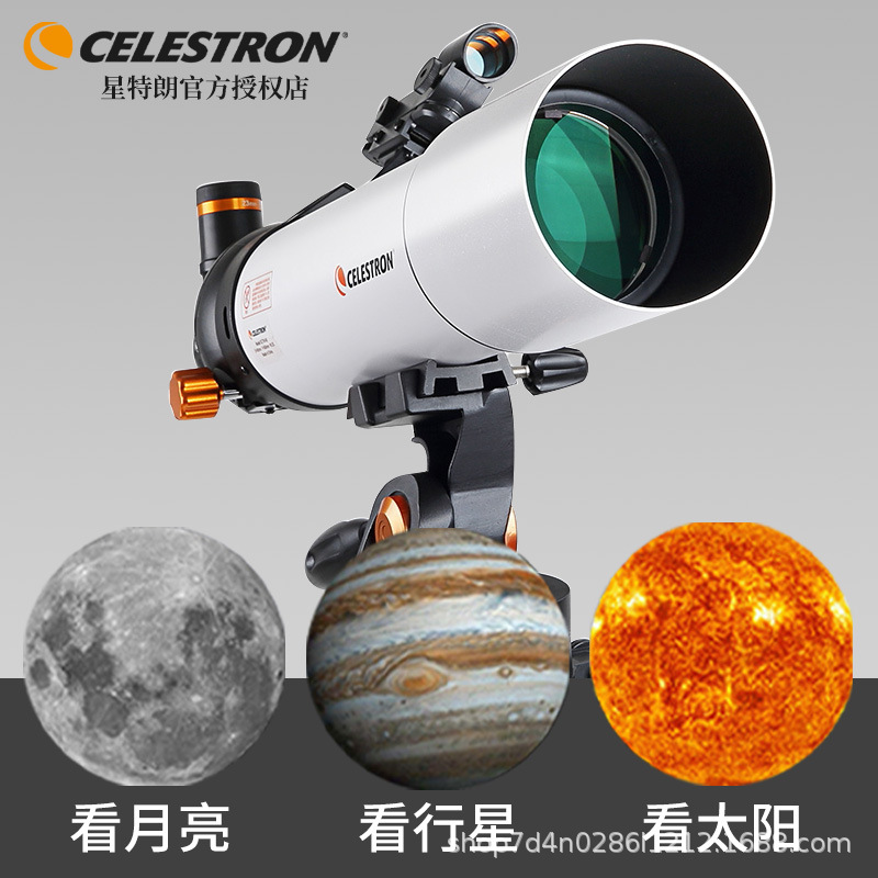 天秤805/705高倍高清天文望远镜专业观星深空天地两用学生入门级