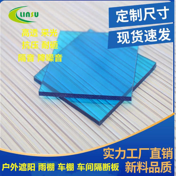 现货PC耐力板3.5mm广告牌高速声屏障用24小时发货采光板