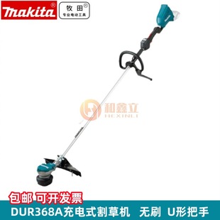 Makita Rechargeable Lawn Mower 36V Lithium Battery 550W Power Garden Weeder Greening Brushless U-Shaped Handle Dur368