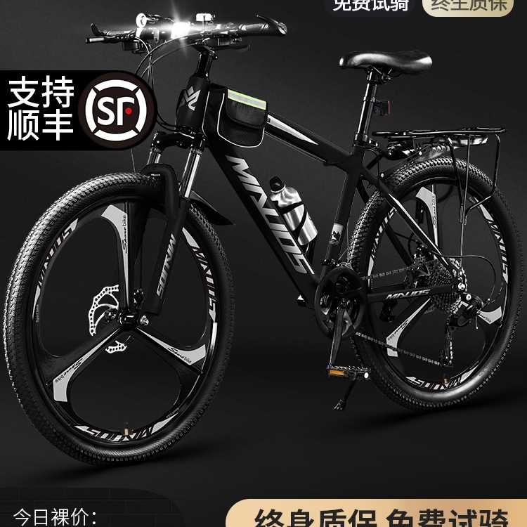 Mountain Bike Adult Men's Variable Speed Youth Road Bike Off-Road Racing Women's Student Commuting to Work