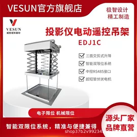 投影机吊架;投影机幕布;电视柜