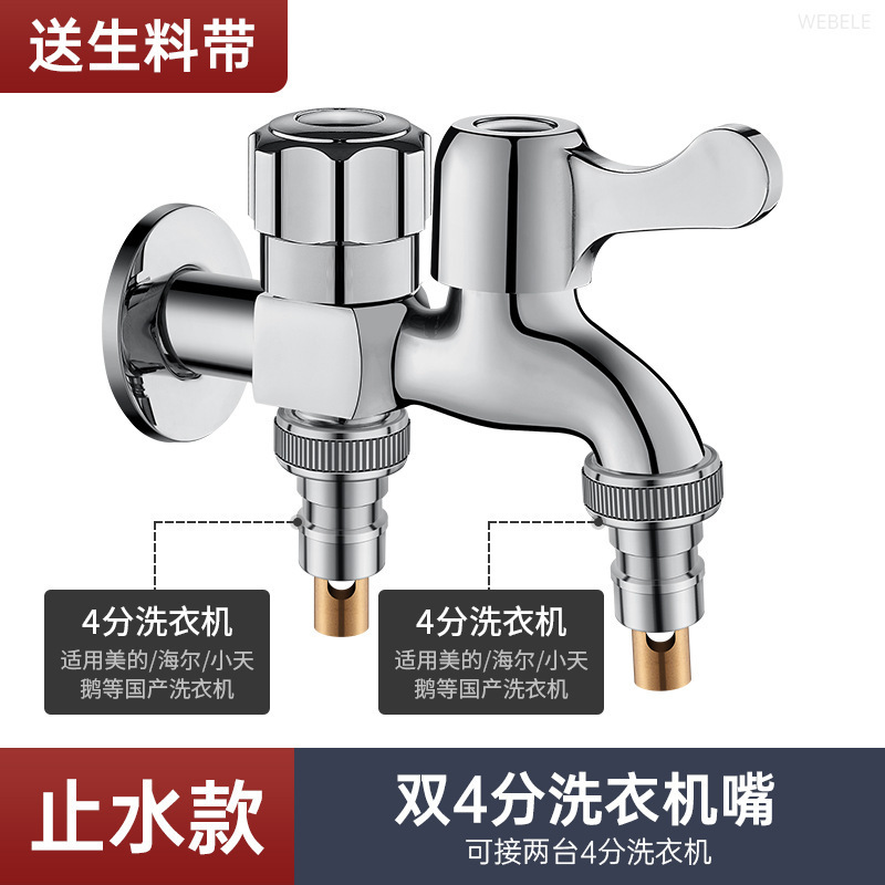 家庭用兼用洗濯機用蛇口 1分2ジョイント専用クイックオープン水栓 1イン2アウト兼用蛇口|undefined