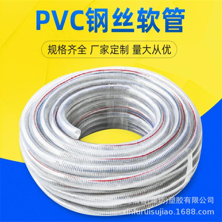 厂家供应PVC钢丝软管 透明钢丝抽水排水管硅胶钢丝管多种规格