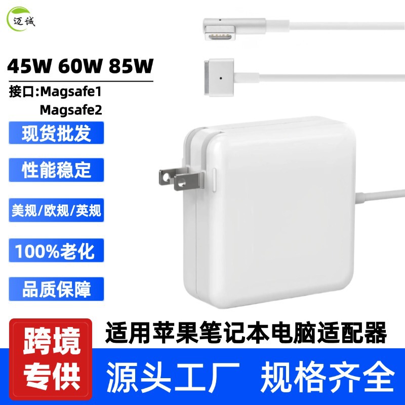45W85W Is Suitable for MacBook Apple Laptop Adapter Tl Charging Cable Magsafe2 Power Cord
