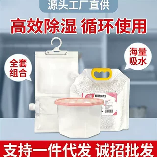 可挂式重复使用型除湿袋可循环吸湿除湿袋防霉防潮干燥剂衣柜宿舍