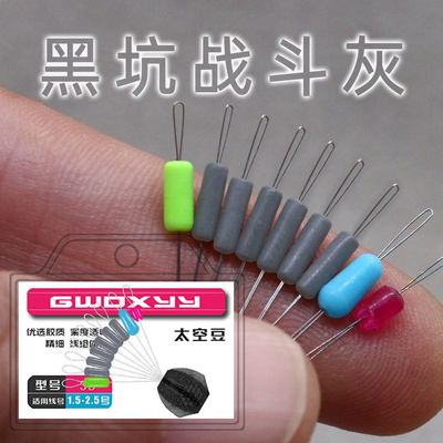 渔人坊太空豆硅胶 灰色竞技紧7+2  防缠豆四角定位顶豆渔具 袋装