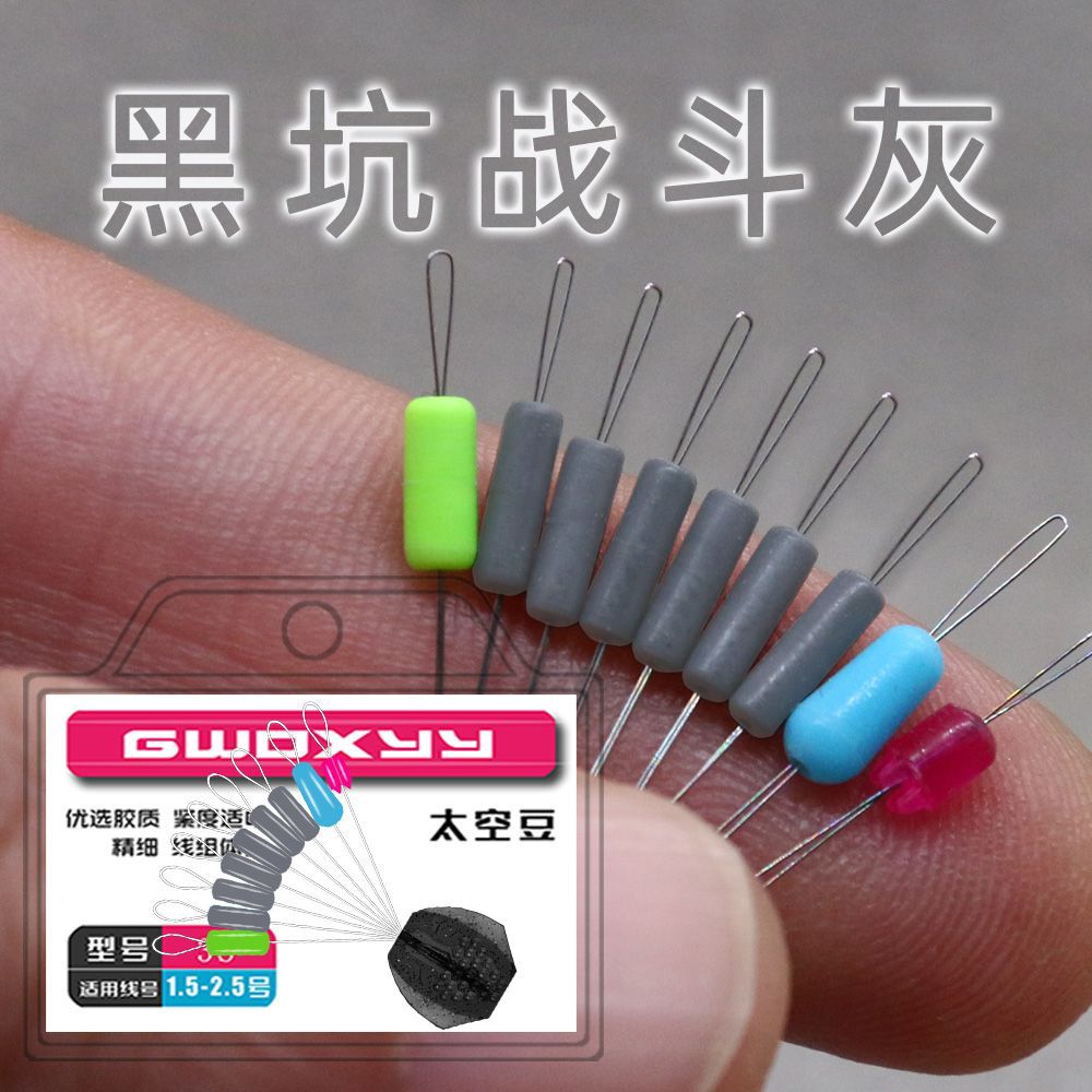 渔人坊太空豆硅胶 灰色竞技紧7+2  防缠豆四角定位顶豆渔具 袋装
