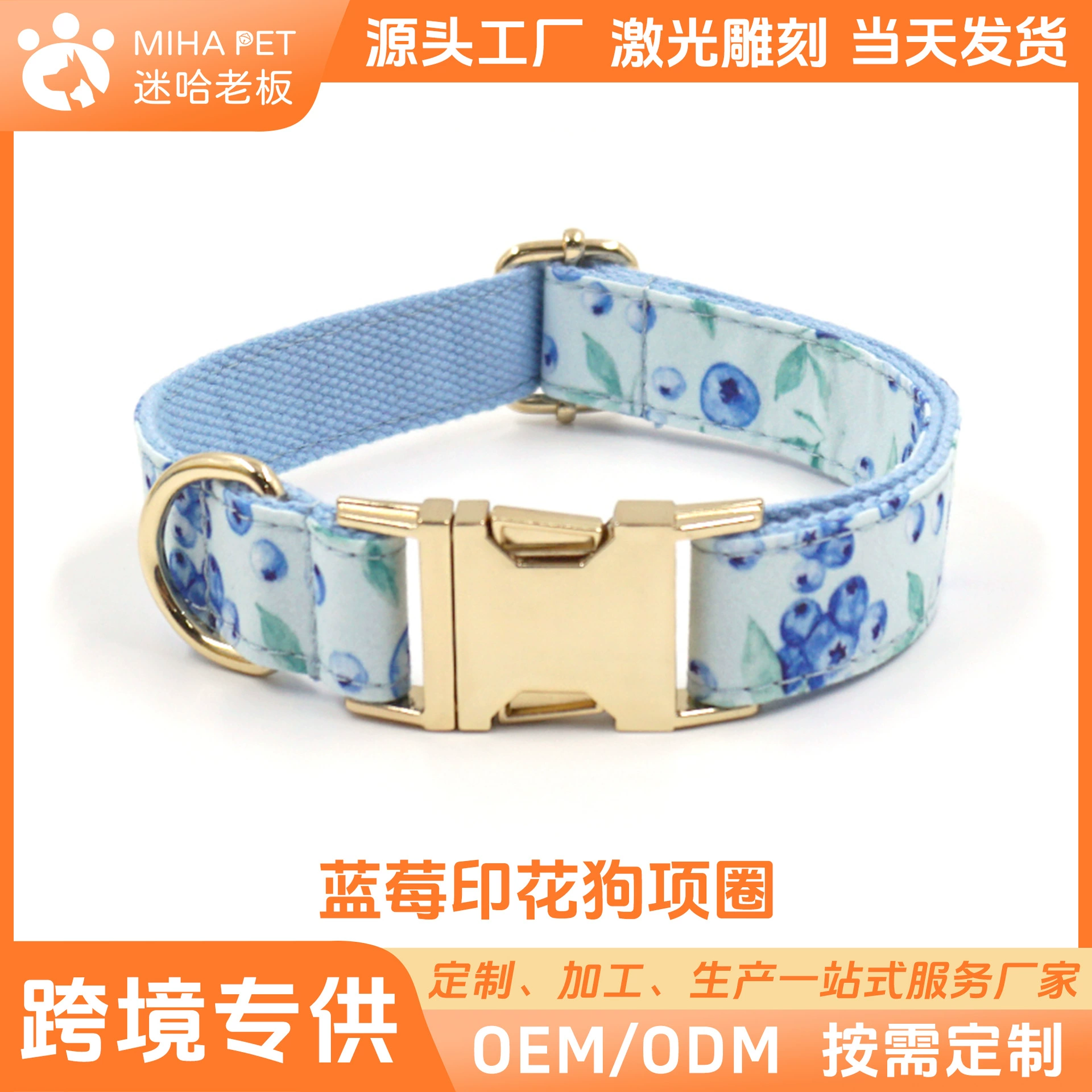 Вентилятор Ха босс на ветру Золотая Пряжка свежая и милая черника Печатный ошейник для домашних животных надписи собачий ошейник трансграничный
