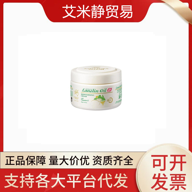 The Third Generation Australian Sheep Oil Deeply Moisturizing Ve Facial Cream Lanolin Hydrating and Moisturizing Student Body Lotion 250ml