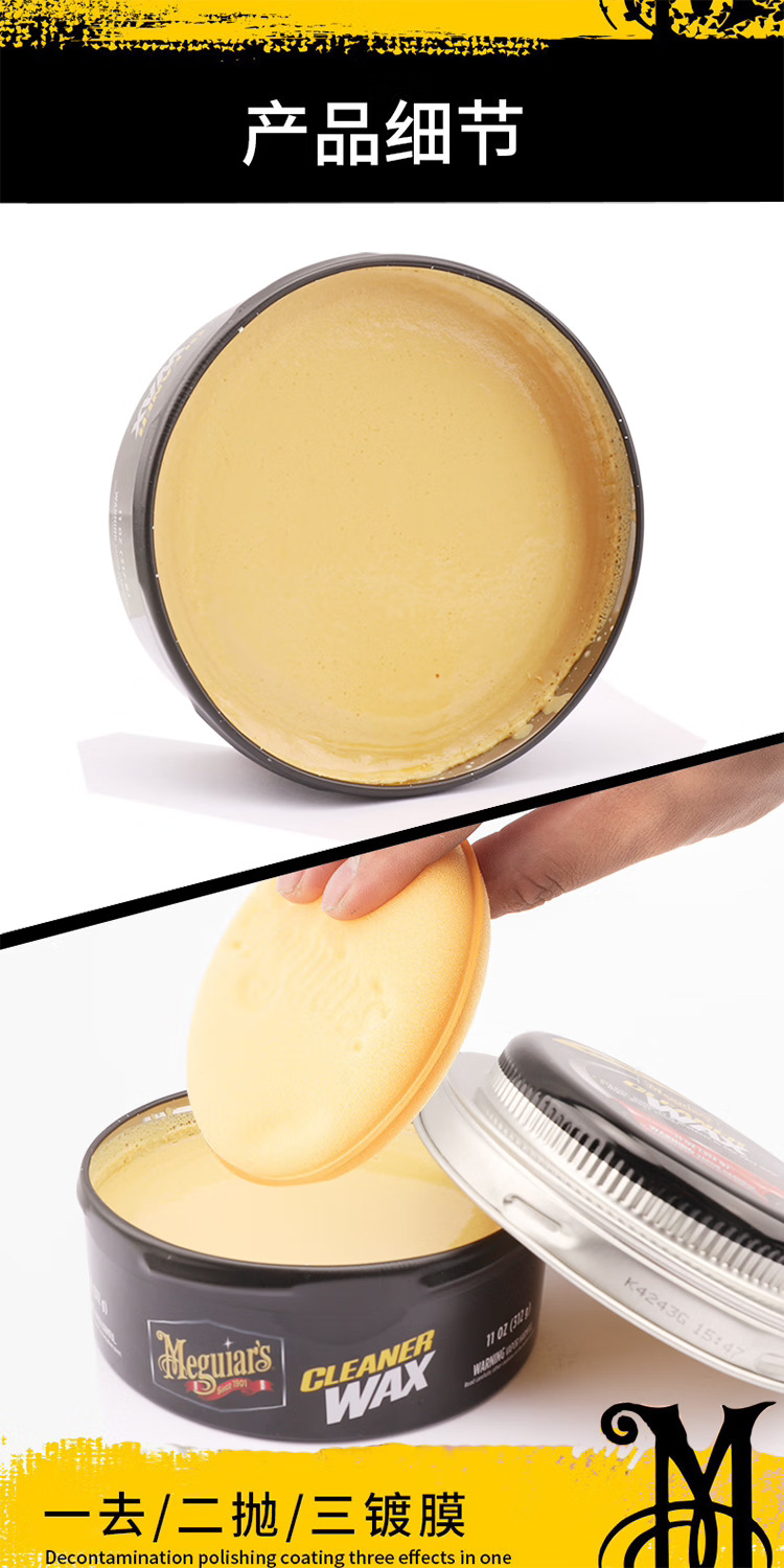 Car Care Supplies Meguiar Three-In-One Crystal Wax A1214 Meguiar Car Wax Glazing Covering Scratches Car Wax