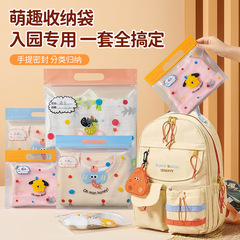 幼儿园衣服收纳袋防水防潮宝宝入园必备透明换洗衣物分类密封袋子