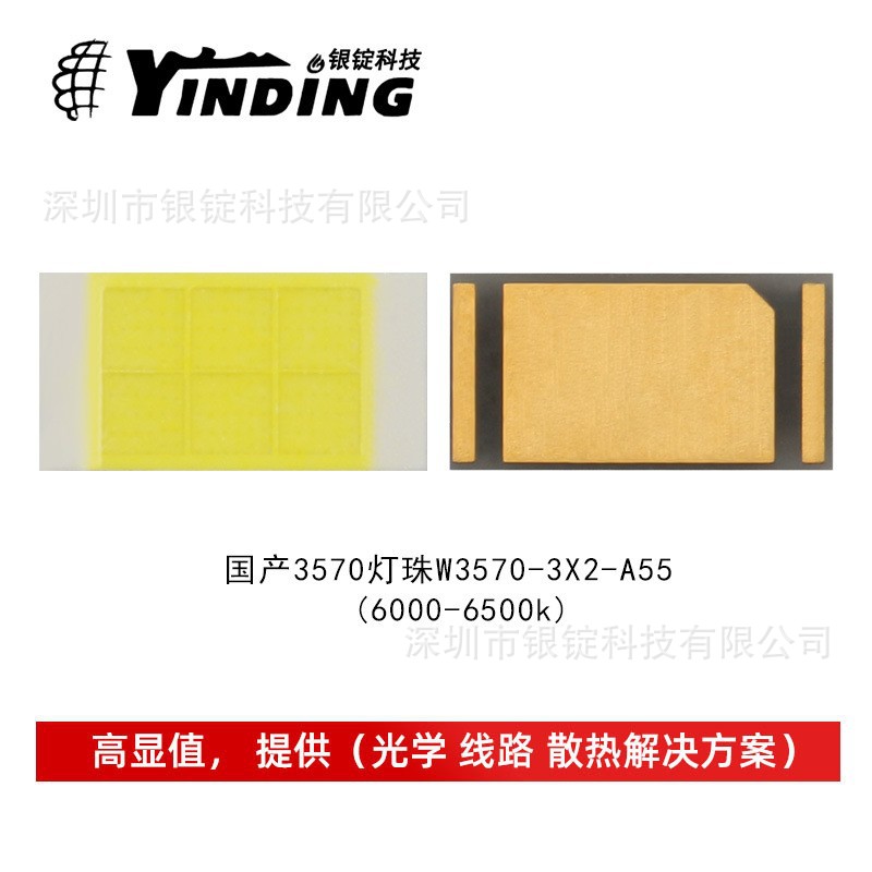YINDING�����Ƽ�led �׹� 3570���� 30w����led��� ��Ƭʽ��Դ