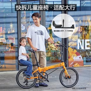 Suitable for Dahon Bicycle Rear Quick-Release Kids Seat Foldableing Bike with Kids Front Quick-Release