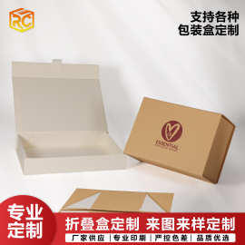 折叠盒硬纸盒高档创意化妆品礼品盒大号省空间磁铁翻盖包装盒
