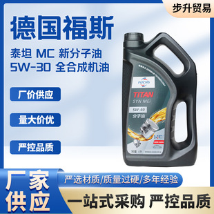��˹FUCHS �C�� ̩̹ MC �·����� 5W-30 ȫ�ϳəC�� SP�� 4L���]
