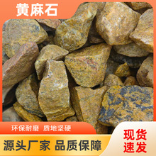 黄麻石黄锈石园林装饰庭院造景黄黑点石子黄麻砾石水磨石骨料石子