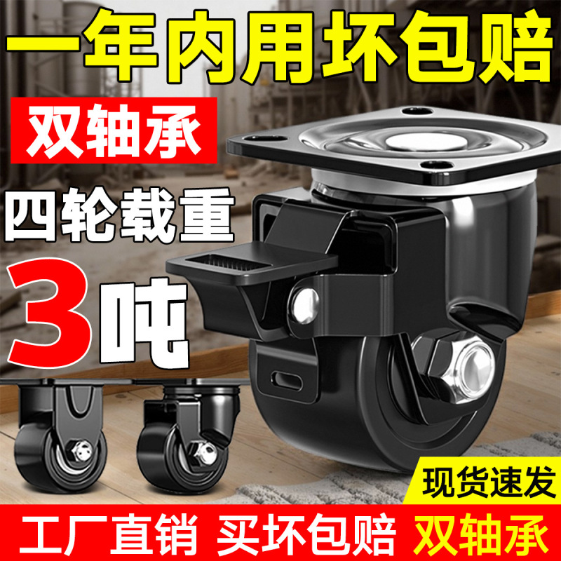 承重脚轮重型3寸2寸万向轮轮子带刹车4寸工业载重尼龙轱辘承重3吨|undefined