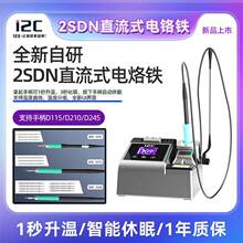 i2C 2SDNֱ��ʽ��̨����F֧��D115/210/245�ֱ��Ԅ����߿�������