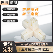 外观结构设计塑料模具开模 注塑加工塑料制品尼龙ABS注塑异形件