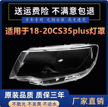 �m���18-20���L��CS35 PLUSǰ���͸������ ������� ���� �暤