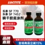乐泰粘接7707471促进剂