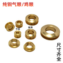 黄铜气眼扣安装工具纯铜diy手工皮具箱包金属配件空心鸡眼螺丝扣