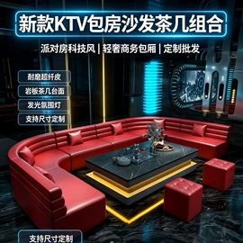 酒吧/KTV家具;沙发卡座;皮艺沙发