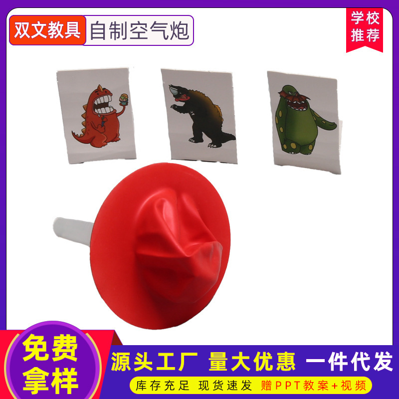 Ciencia y tecnología de bricolaje pequeña producción cañón de aire casero material didáctico experimental para estudiantes de primaria y secundaria paquete de material experimental