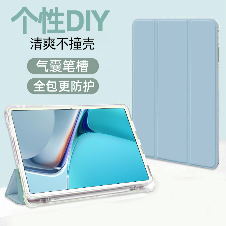 Suitable for 2025 Huawei Matepad 11.5 Tablet Protective Case Honor 10 70% off with Pen Slot 12.2 Transparent Case