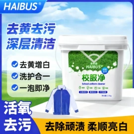 防虫防蛀;鞋套、鞋刷;干洗剂