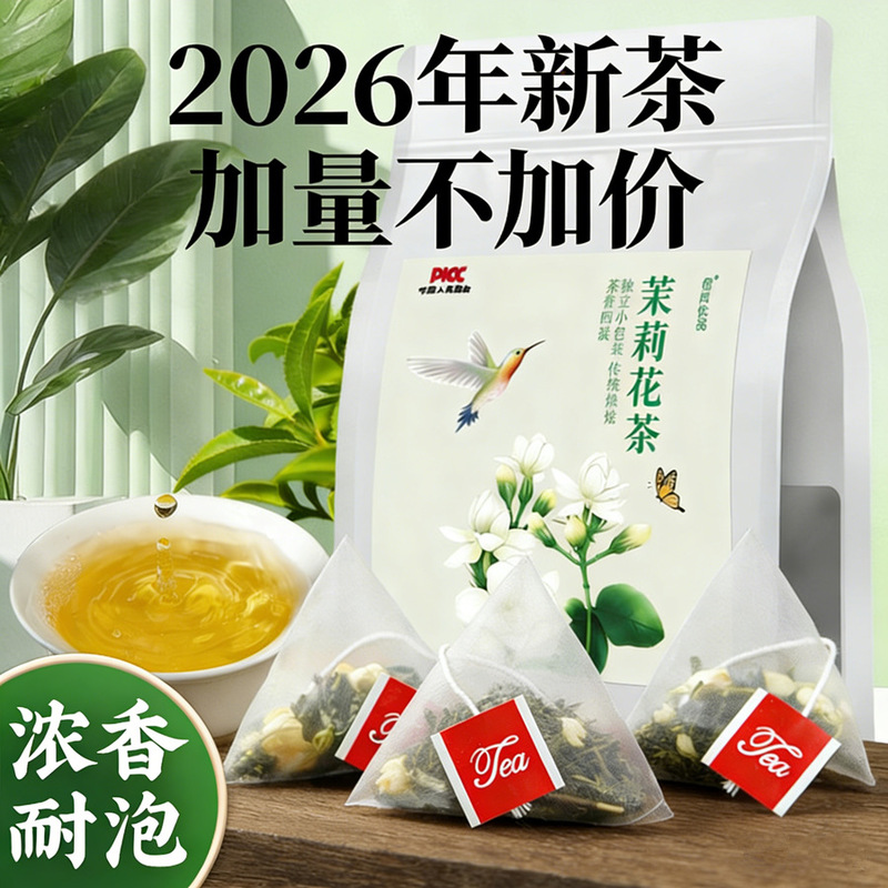 Little Red Book recommend Jasmine Tea New Tea Luzhou-flavor Jasmine Tea Independent Tea Bag Jasmine Green Tea Jasmine Gone with the Wind