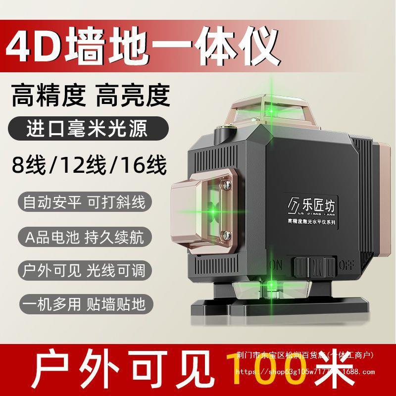 自动调平水平仪强光12线绿光高精度户外贴墙地红外线激光平水仪