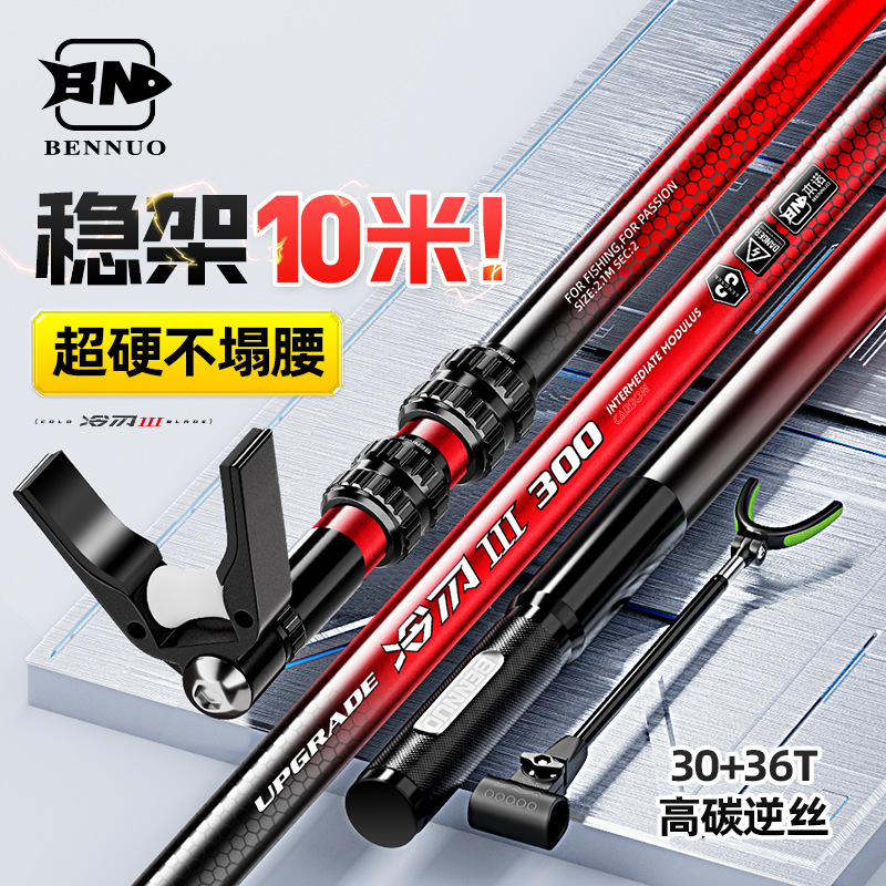 Bennuo Cold Blade Turret Bracket Thickened Carbon Fishing Rod Holder Ground Rod Holder Large Fishing Rod Bracket
