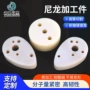 增强定制磨损尼龙加工件